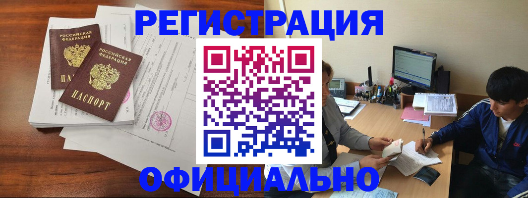временная регистрация надежно в Белой Холунице