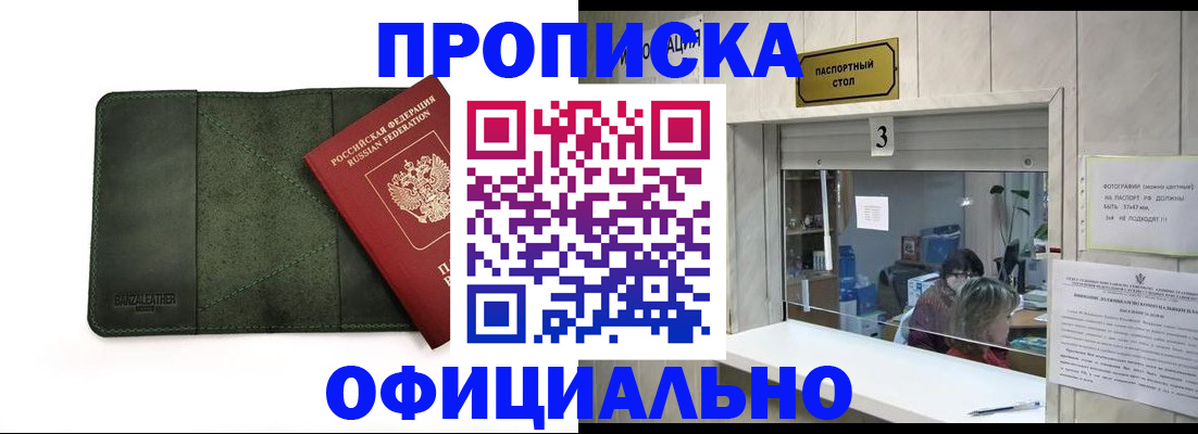 временная регистрация 2025 в Белой Холунице