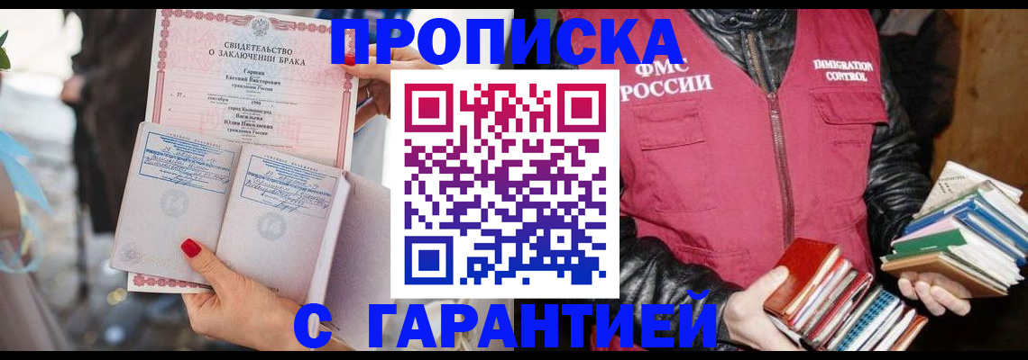 временная регистрация поиск в Белой Холунице