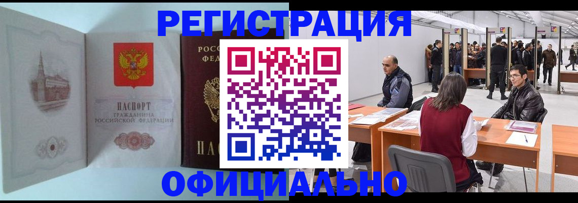 прописка для школы в Белой Холунице